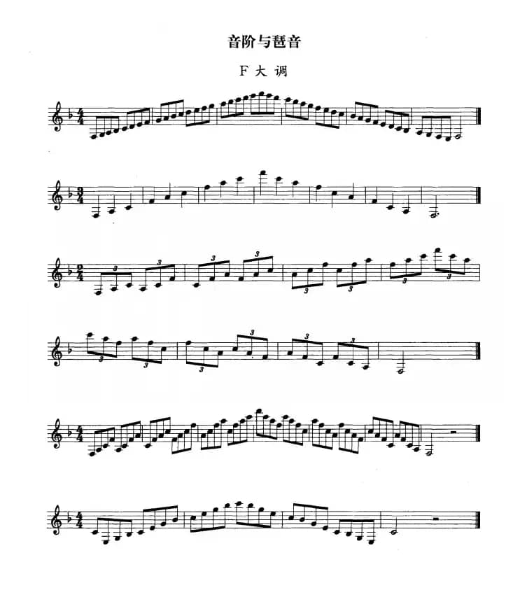 单簧管考级教材·第三级