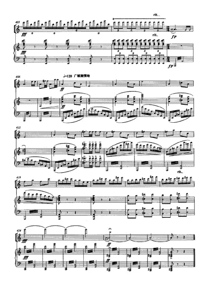 第三二胡协奏曲（五线谱版）