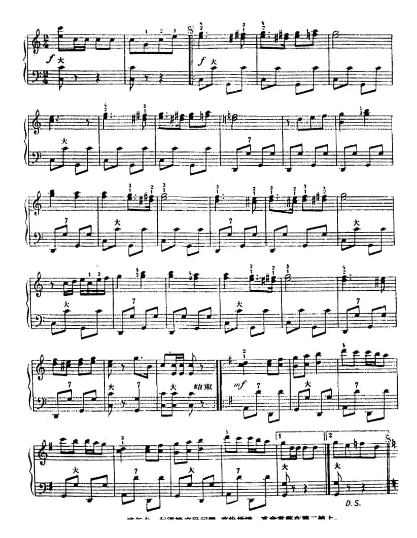 手风琴世界名曲：叮当波尔卡