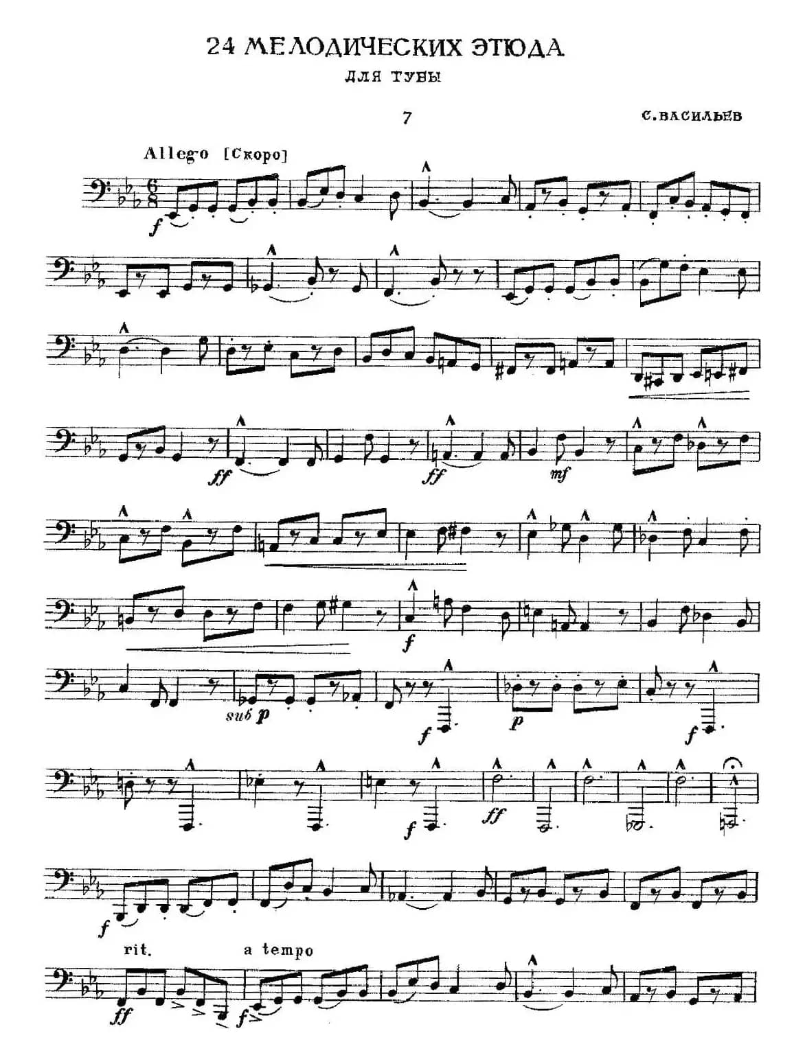 瓦西里耶夫24首大号练习曲集（7—12）