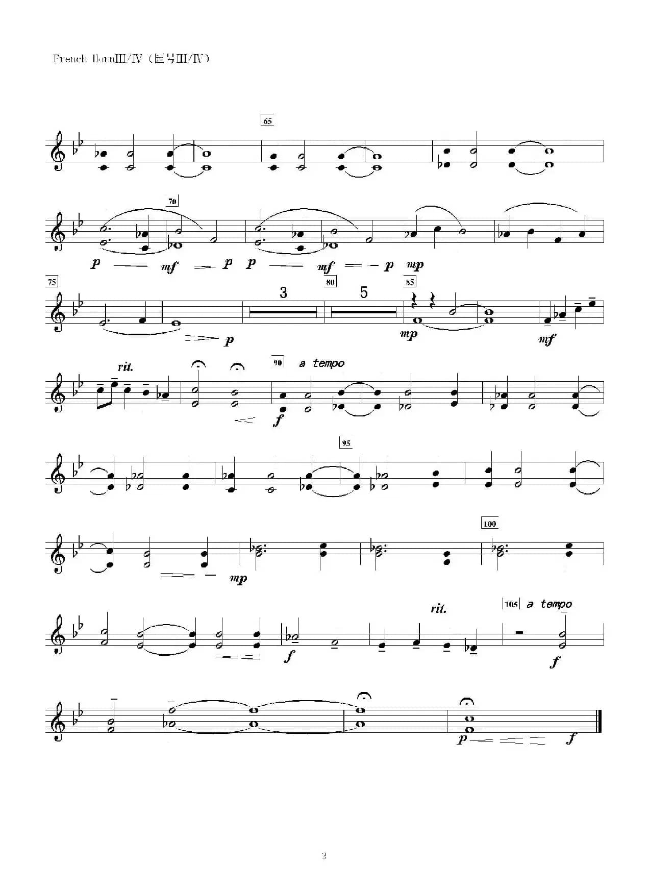 康定情歌（第三.四圆号分谱）