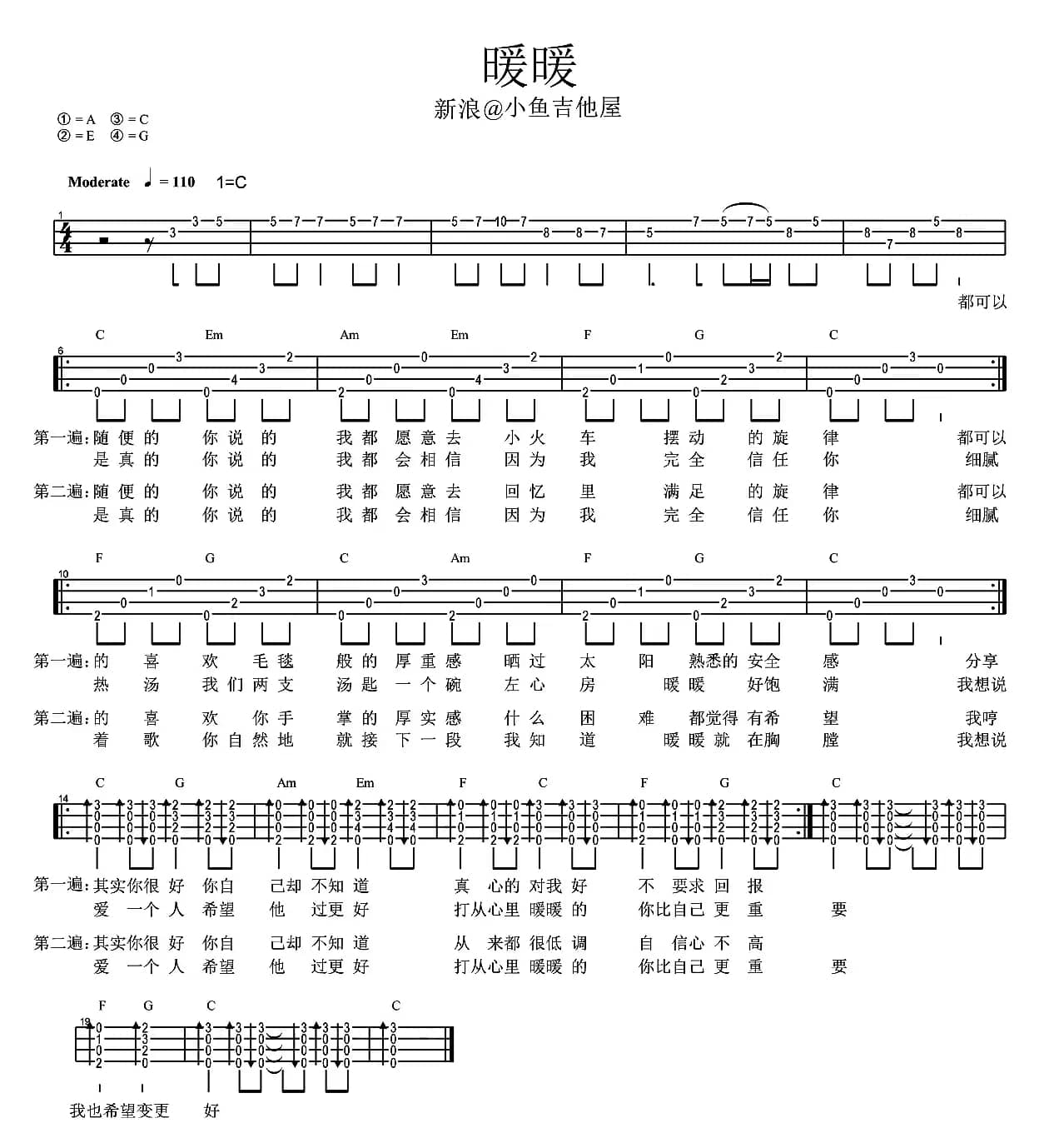 暖暖（尤克里里弹唱）