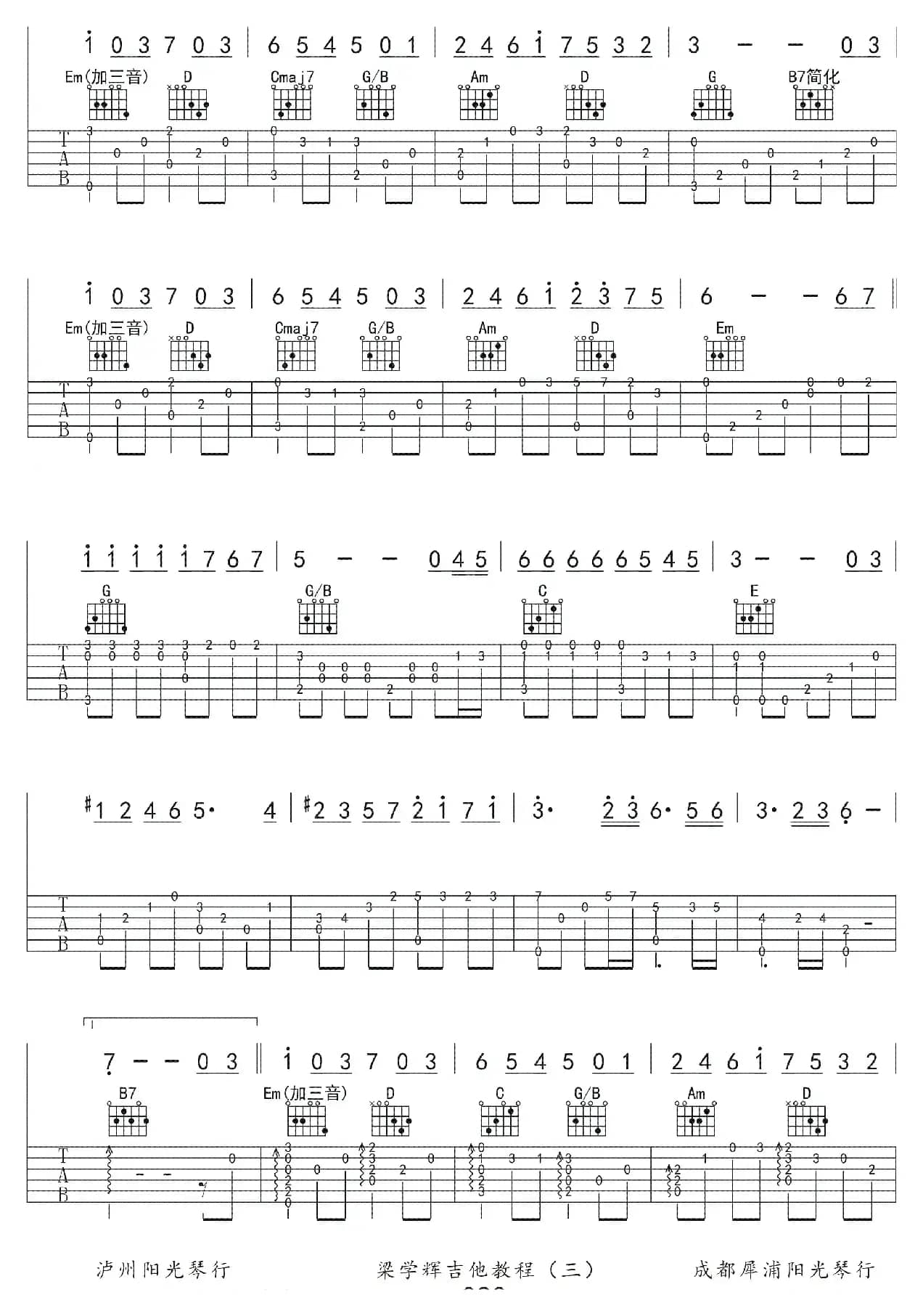 风之丘（指弹吉他谱）