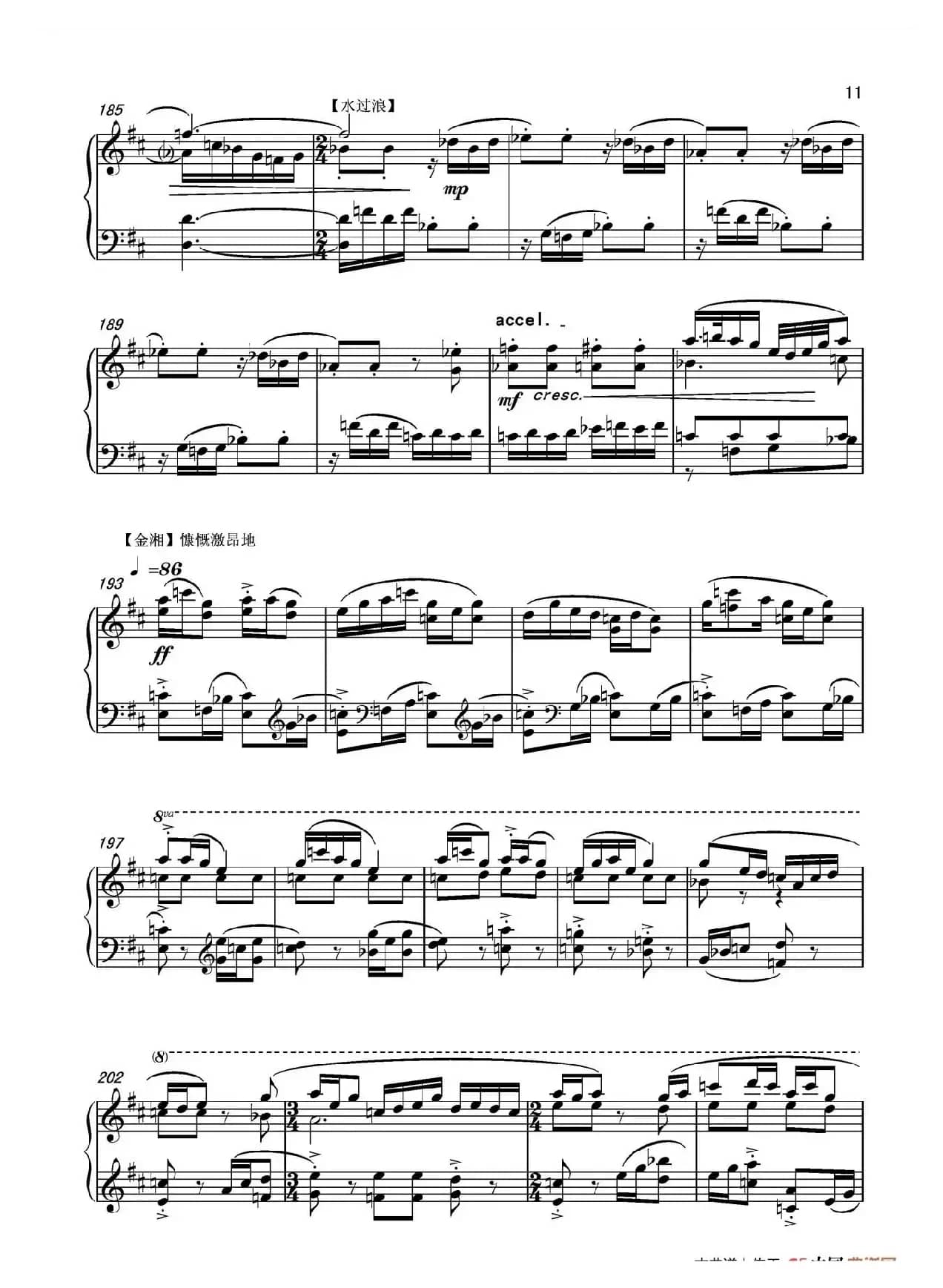 第十二钢琴奏鸣曲“榕腔”第二乐章‘琴串’（中国钢琴作品）