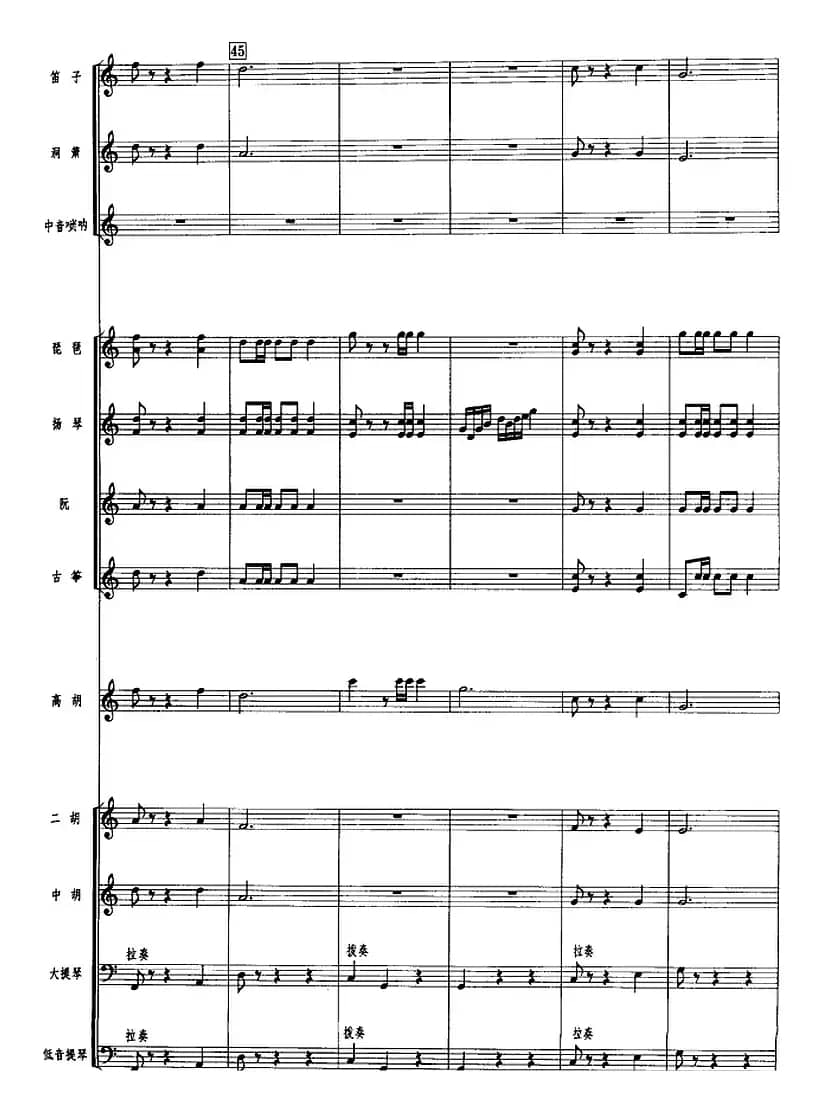 香江夏夜（广东音乐、高胡+乐队伴奏、五线谱版）