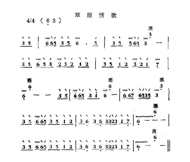草原情歌（秦琴）