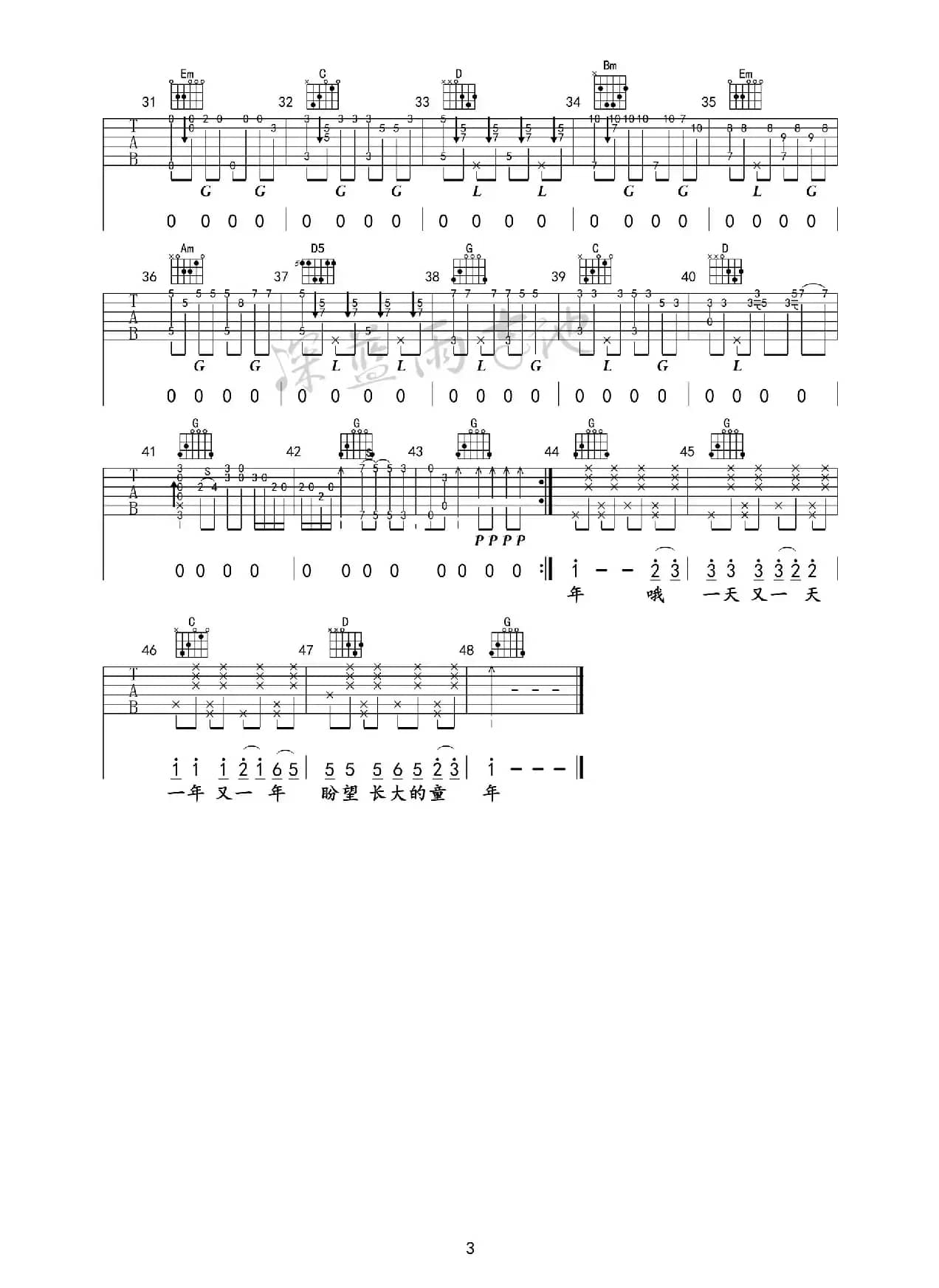 童年（深蓝雨吉他编配版）