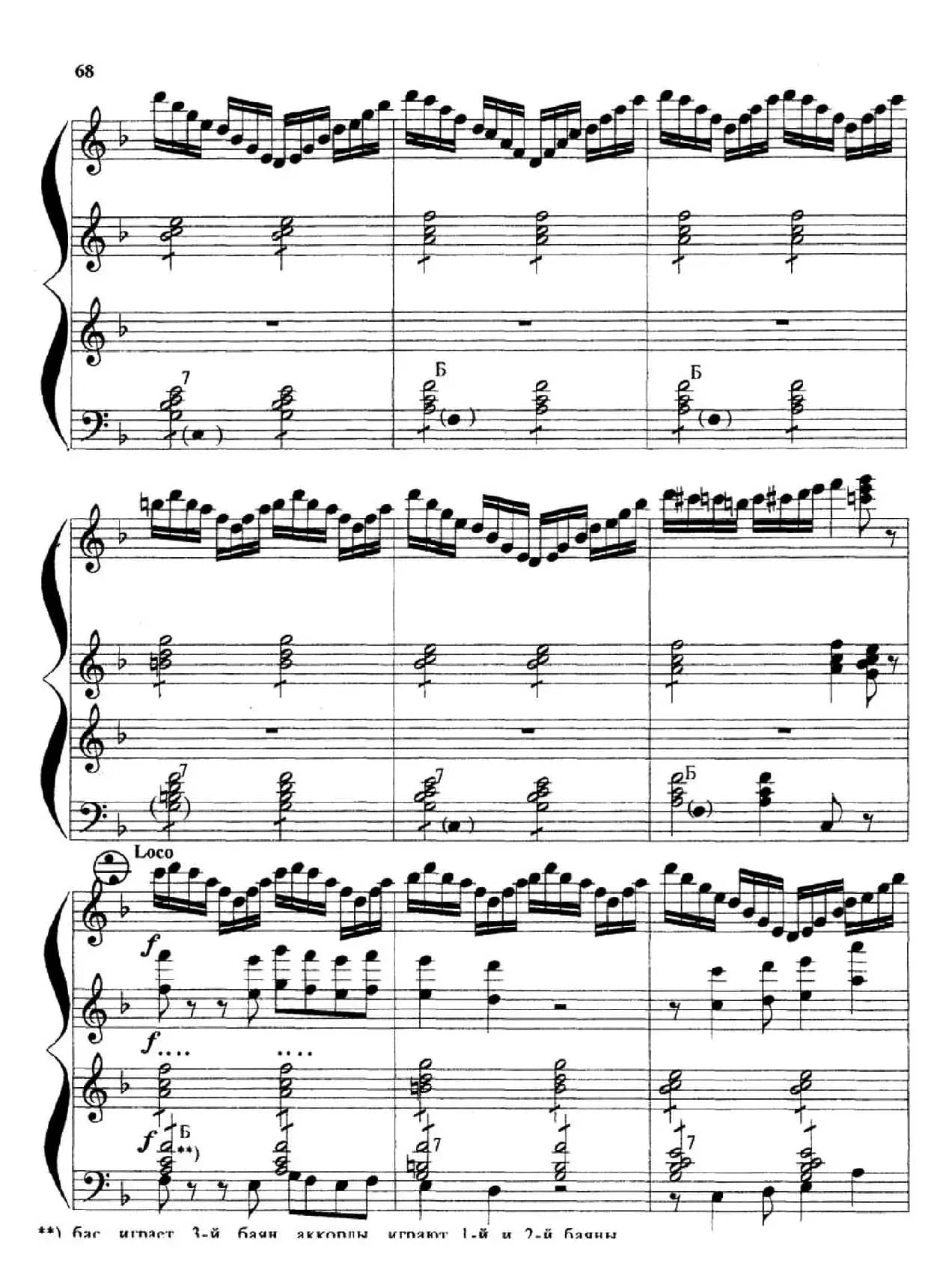 纪念奥尔洛夫斯基（Орловский сувенир）（三重奏）