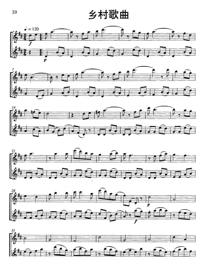 乡村歌曲（Country Song）（二重奏）