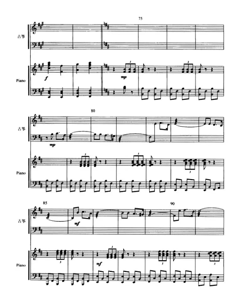 西楚霸王（古筝协奏曲、五线谱）