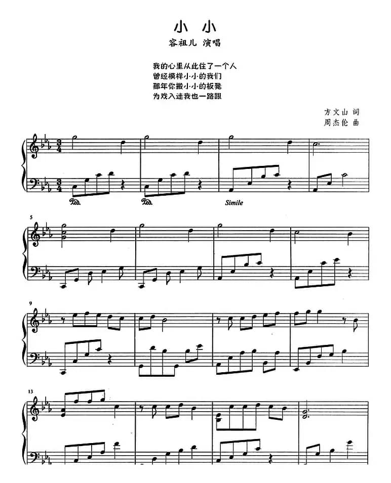 流行歌曲改编的钢琴曲：小小