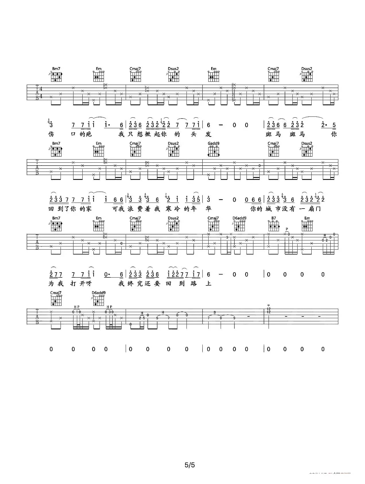 梵高先生忧伤的凝望着白兰鸽飞过故乡的安河桥