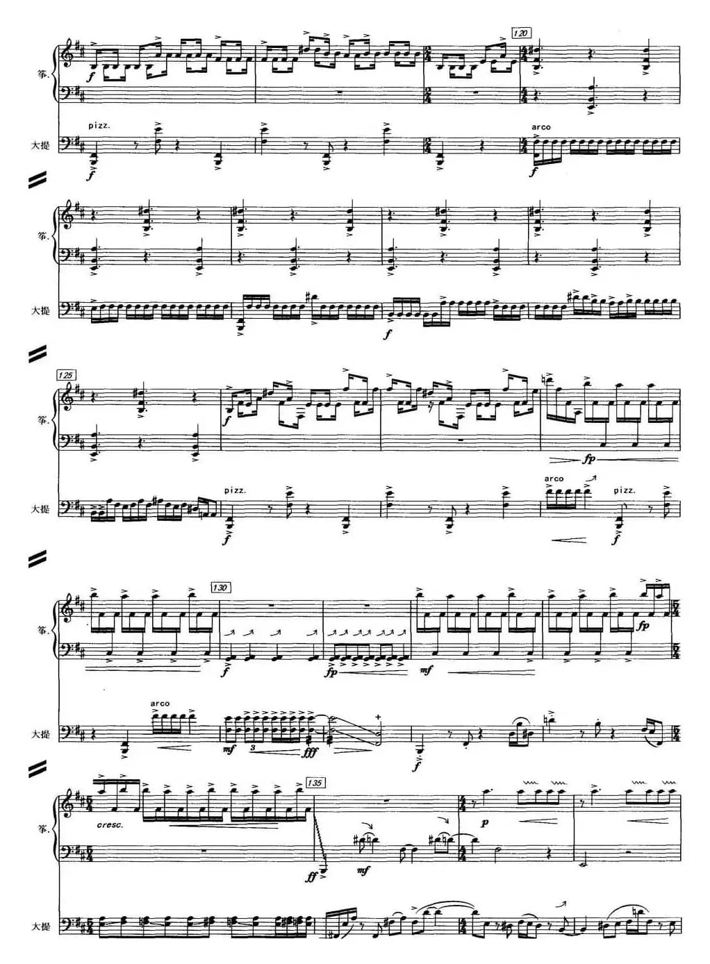 月下长弦（古筝+大提琴）