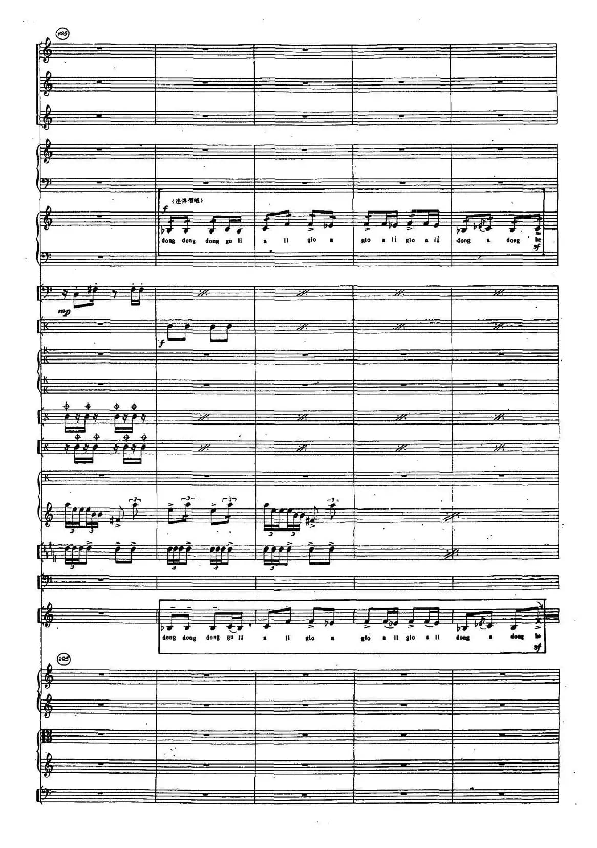 Mong Dong（室内乐队）