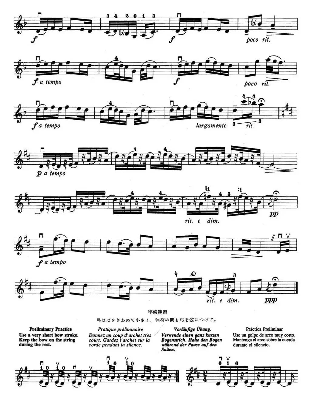 铃木小提琴教材第三册（Suzuki Violin School VIOLIN PART VOLUME 3）