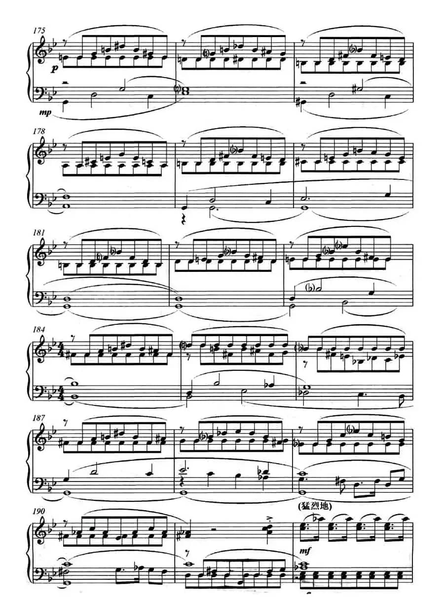 第十钢琴奏鸣曲（葛清作曲版）