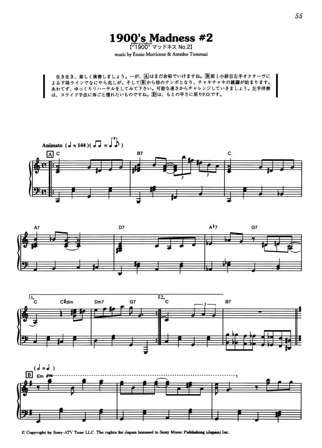 1900's Madness #2（《海上钢琴师》选曲）