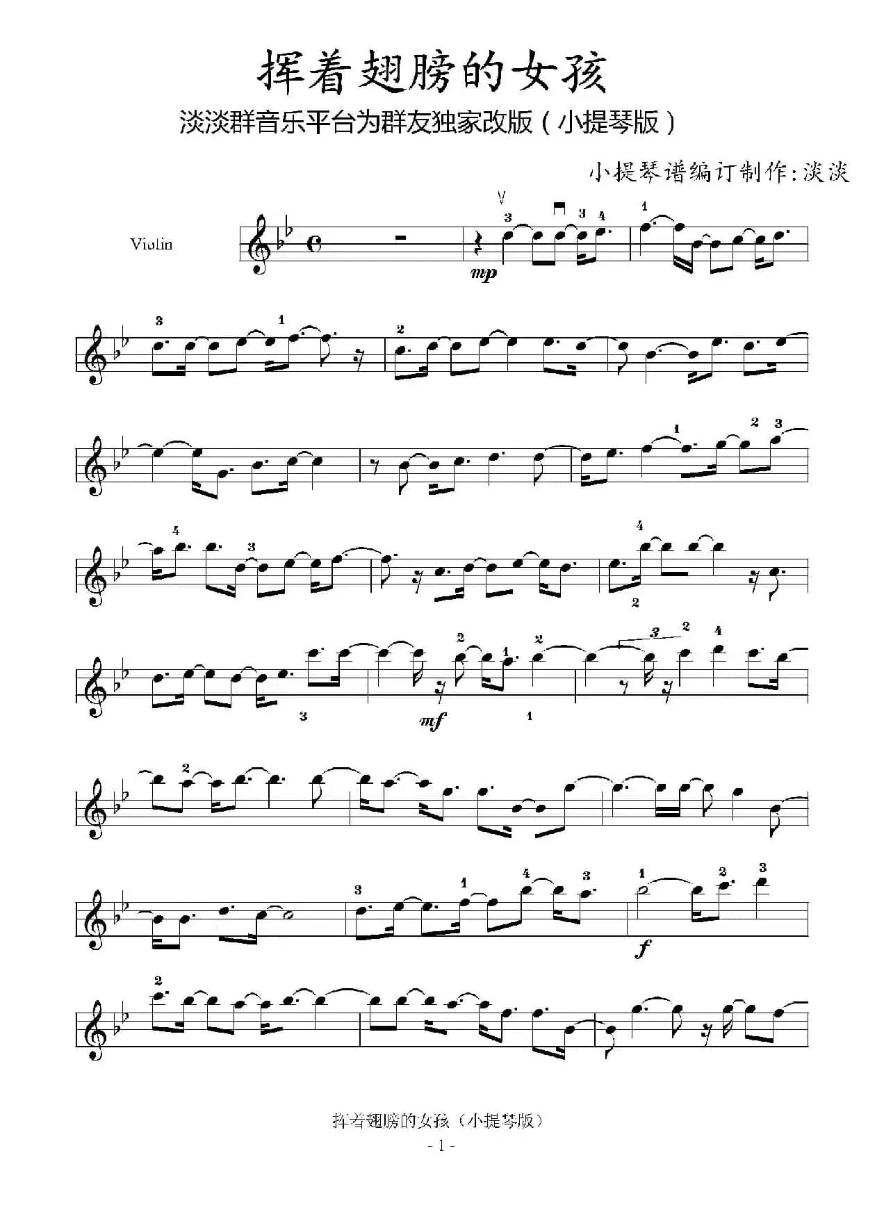 挥着翅膀的女孩