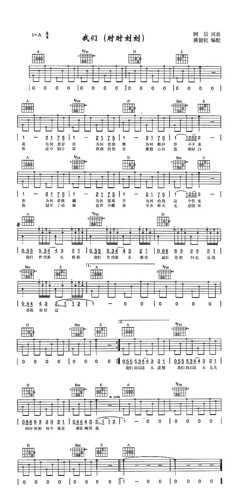 我们（时时刻刻）