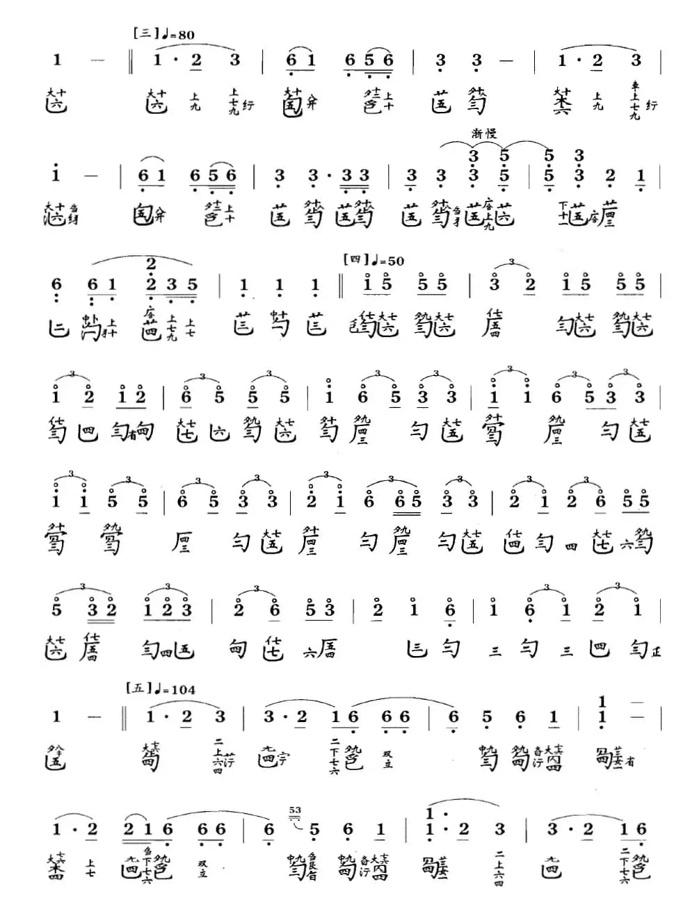 梅花三弄(古琴谱 F调 简谱+减字谱 张子谦演奏谱)