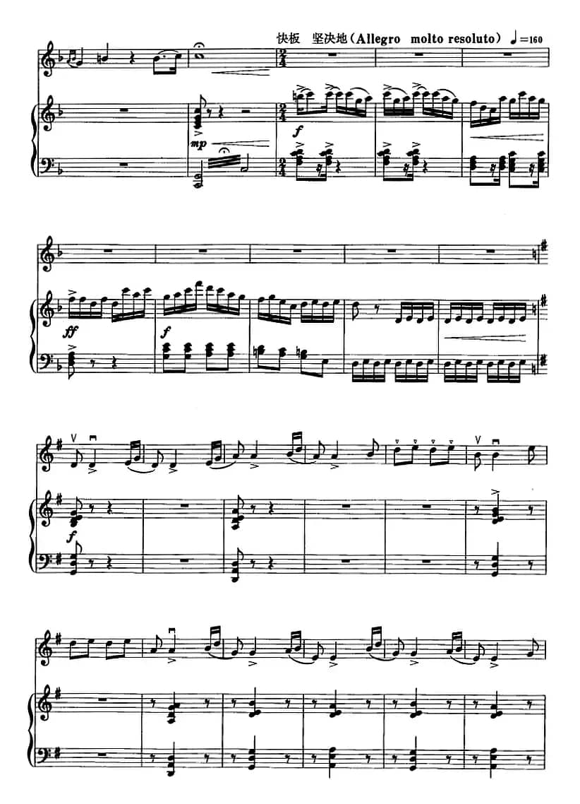 梁山伯与祝英台（二胡+钢琴伴奏）