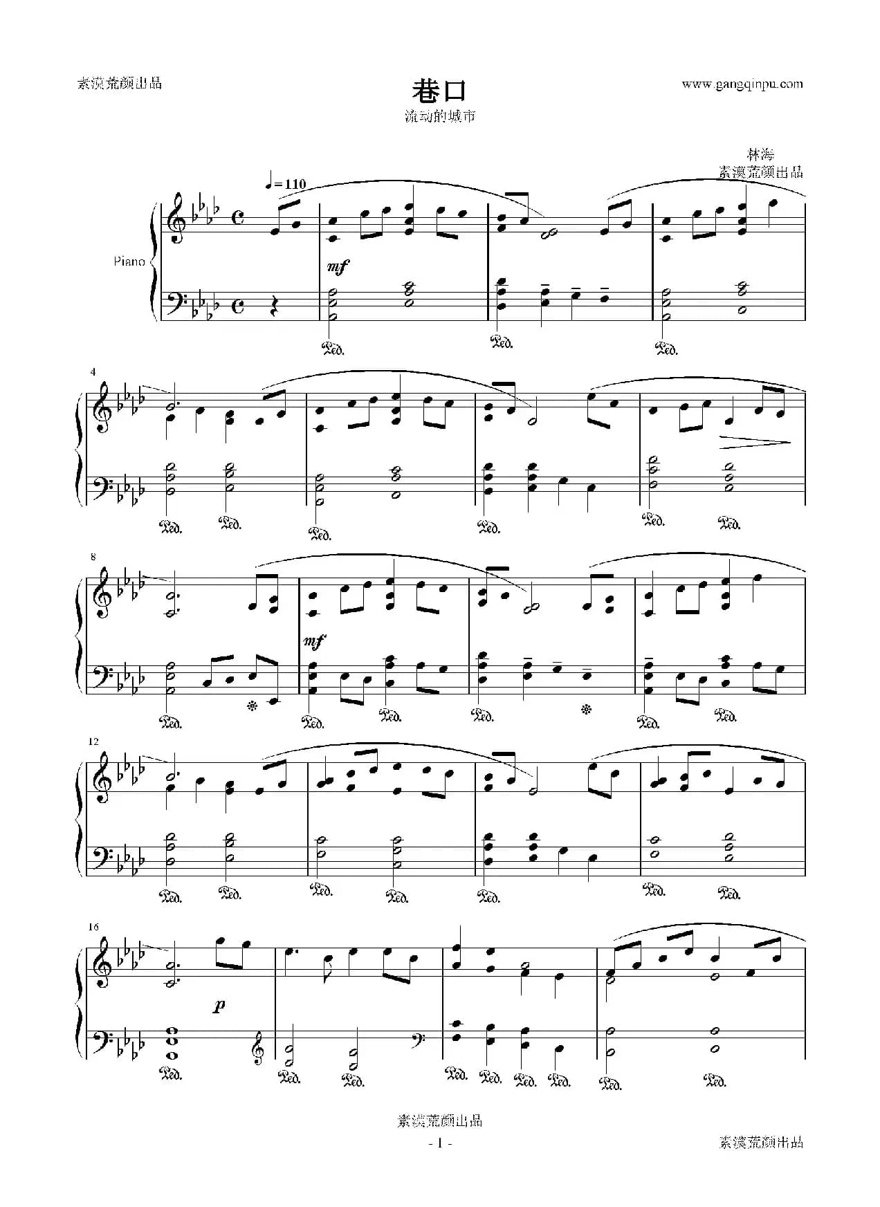 巷口（流动的城市）（风潮发行终极FIX版 ）