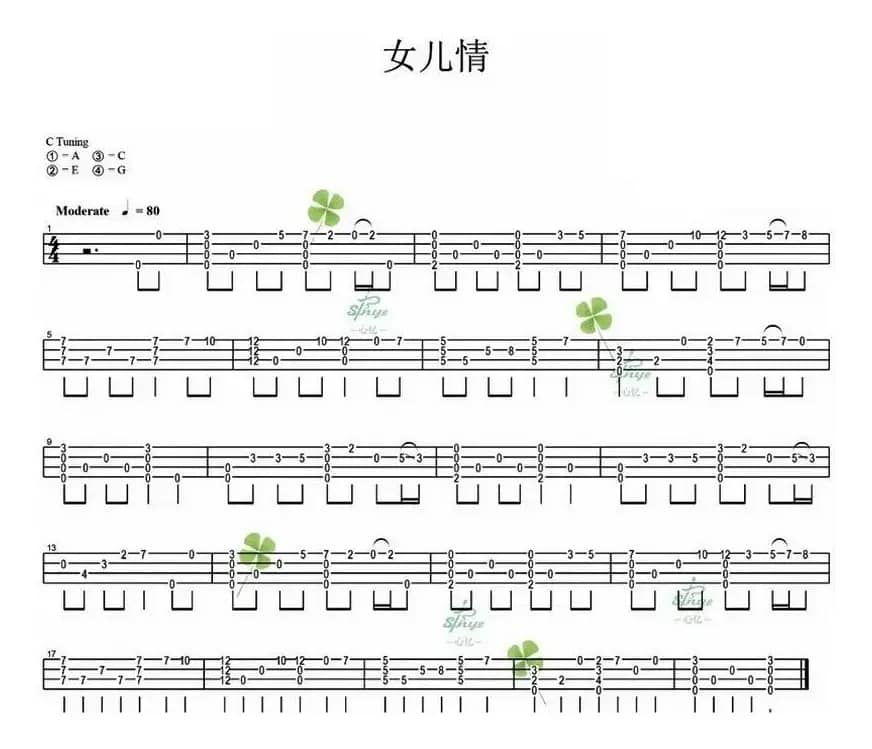 女儿情（尤克里里指弹谱）