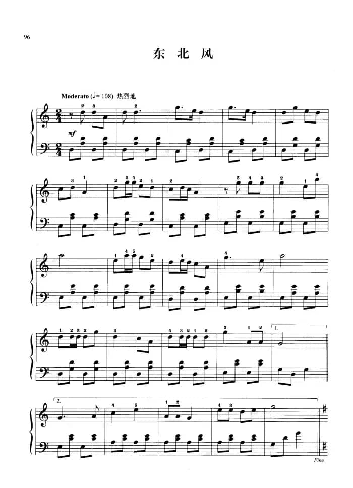110首中国民歌钢琴小曲集：东北风