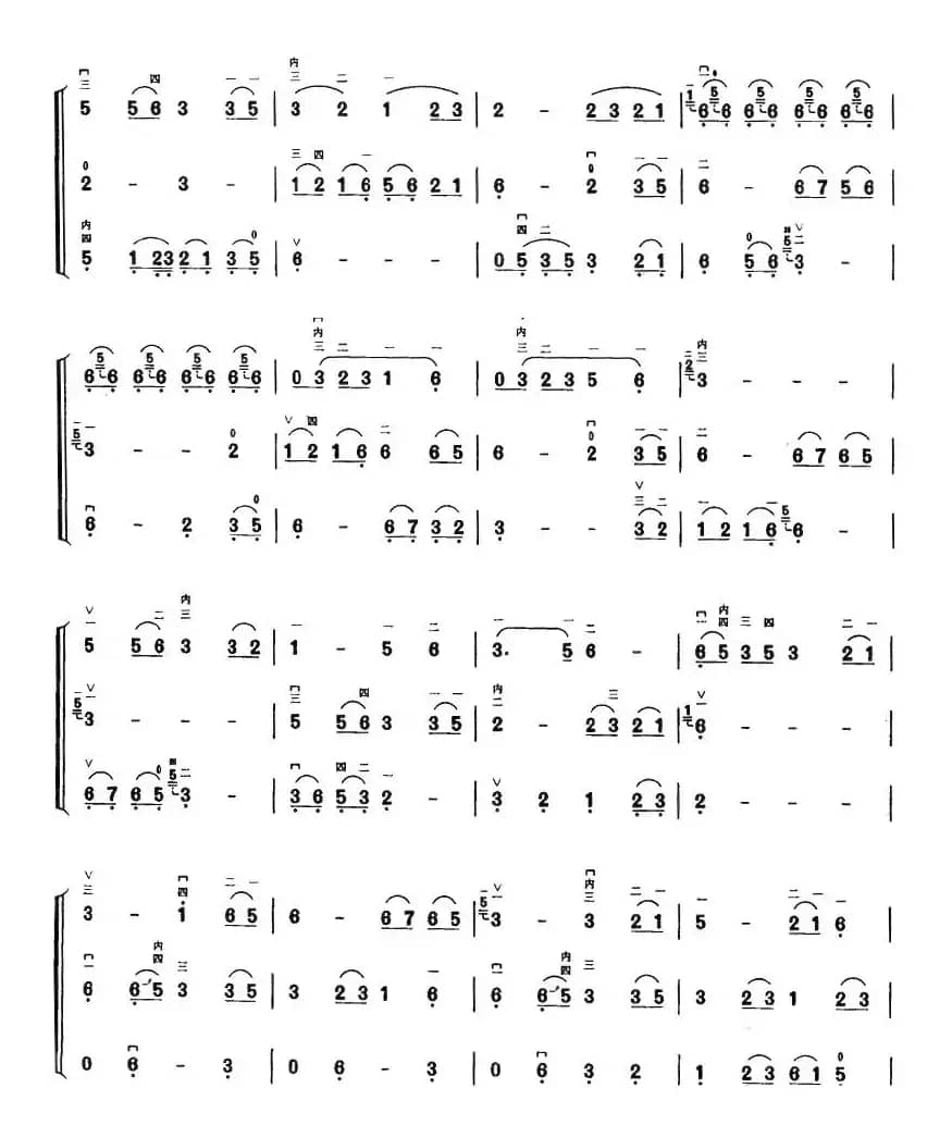 康巴情（三重奏）