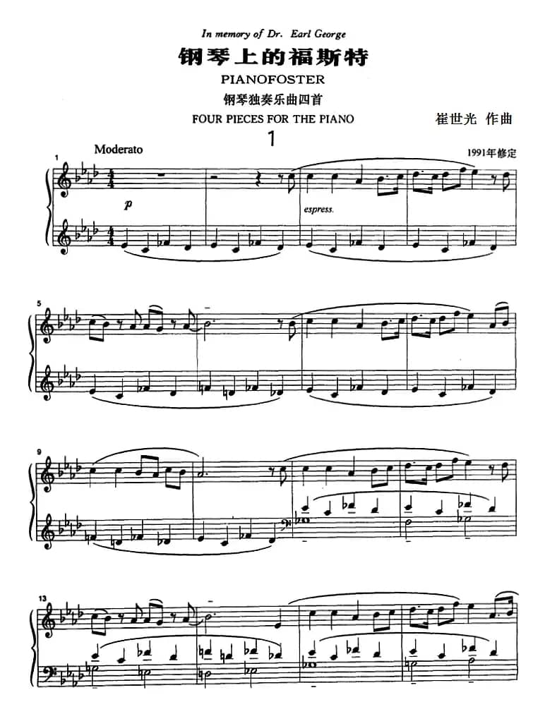 钢琴上的福斯特（钢琴独奏曲4首）