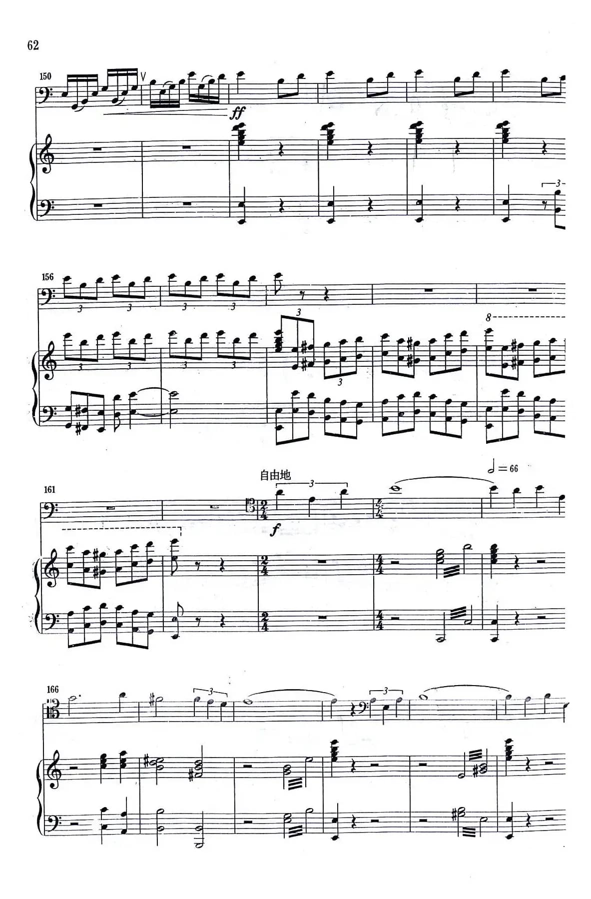 红色娘子军（大管+钢琴伴奏）