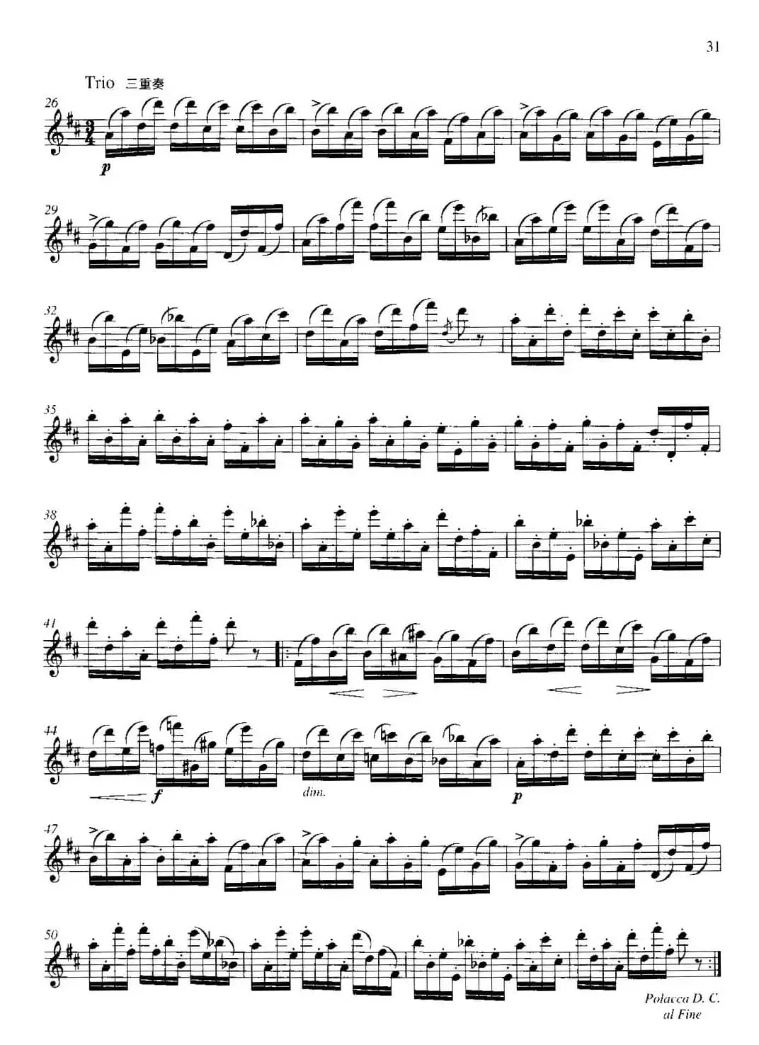 第二单元 中高级练习：连奏与清晰吹奏练习（乐曲部分：波拉卡舞曲）