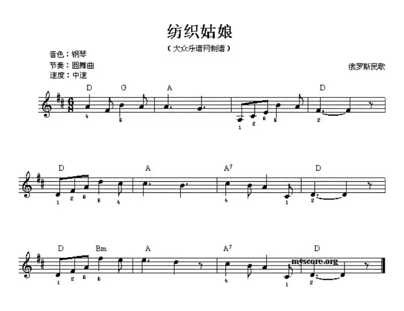 纺织姑娘（俄罗斯民歌）