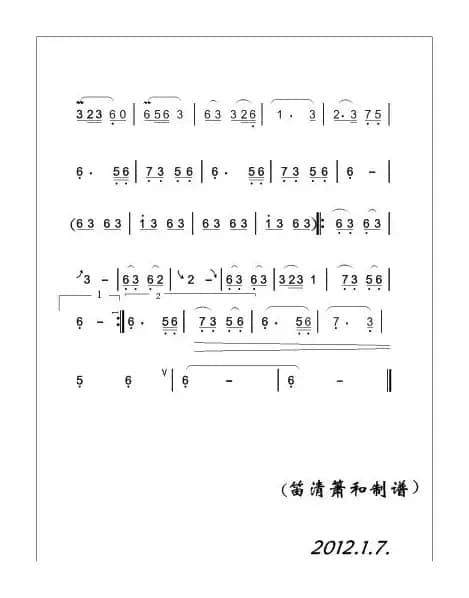 长相思（洞箫独奏）