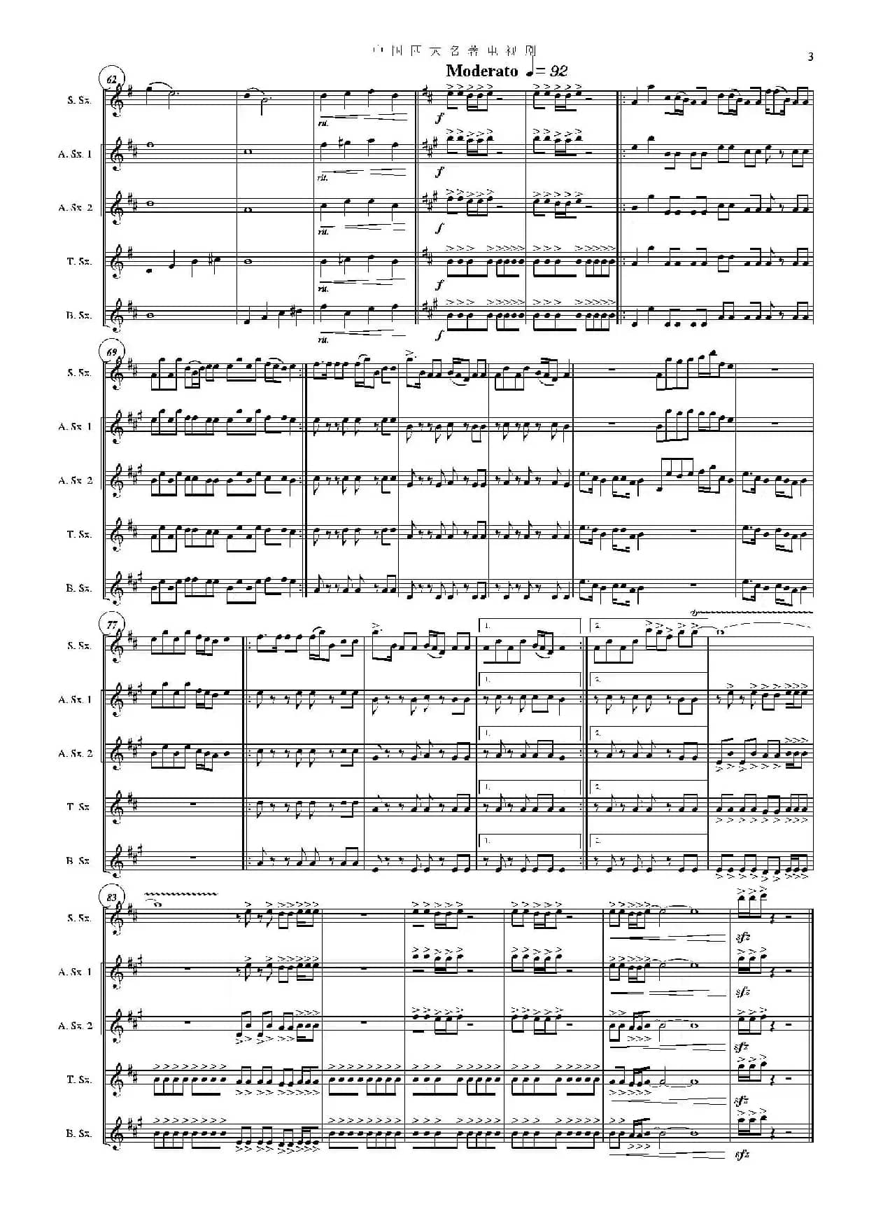 中国四大名著电视剧音乐主题音乐联奏（萨克斯四重奏总谱）