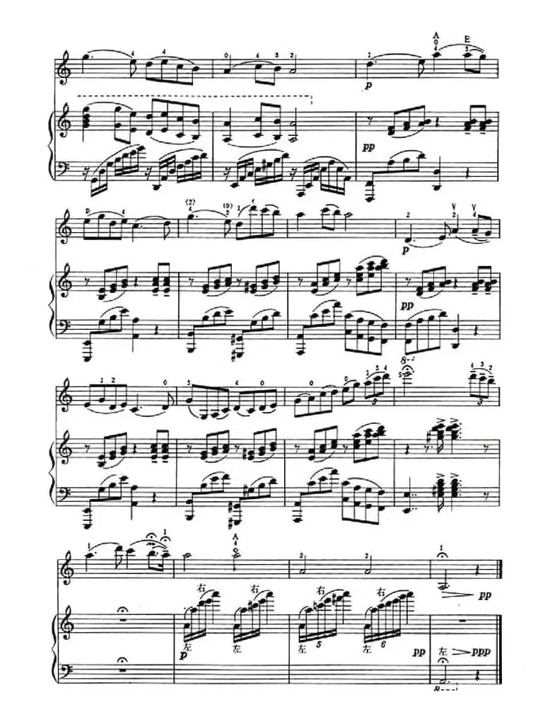 牧羊姑娘（小提琴+钢琴伴奏）