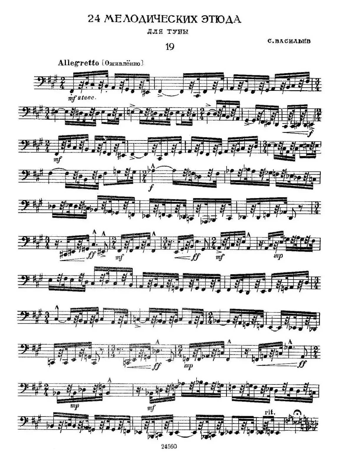 瓦西里耶夫24首大号练习曲集（19—24）