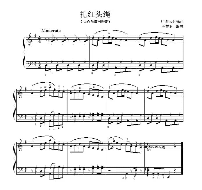 考级初级曲目：扎红头绳
