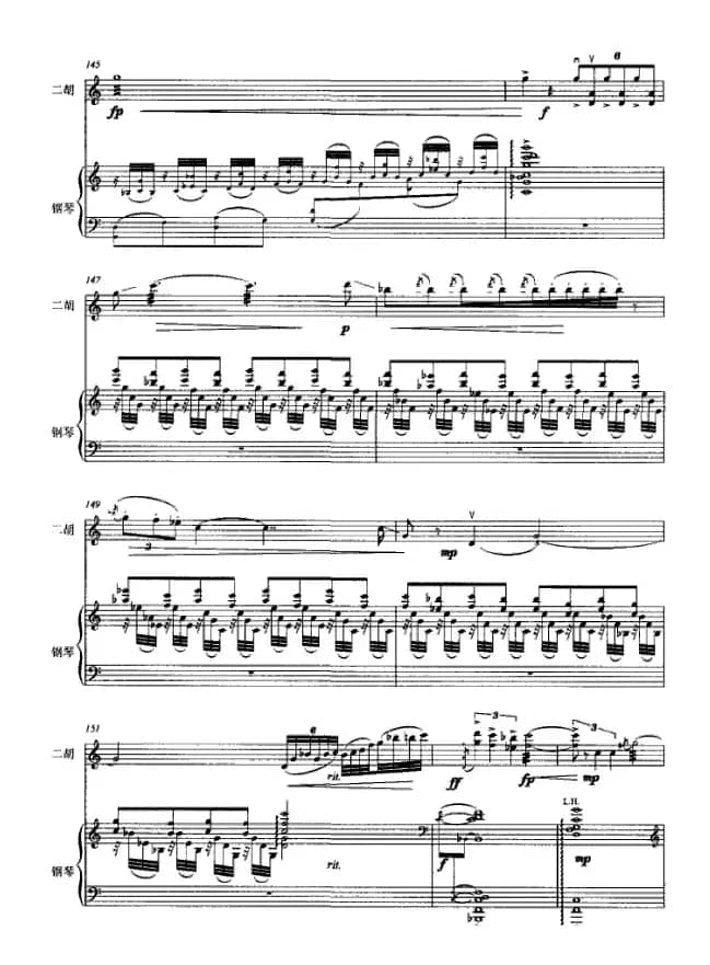 阿塞调（二胡与钢琴）