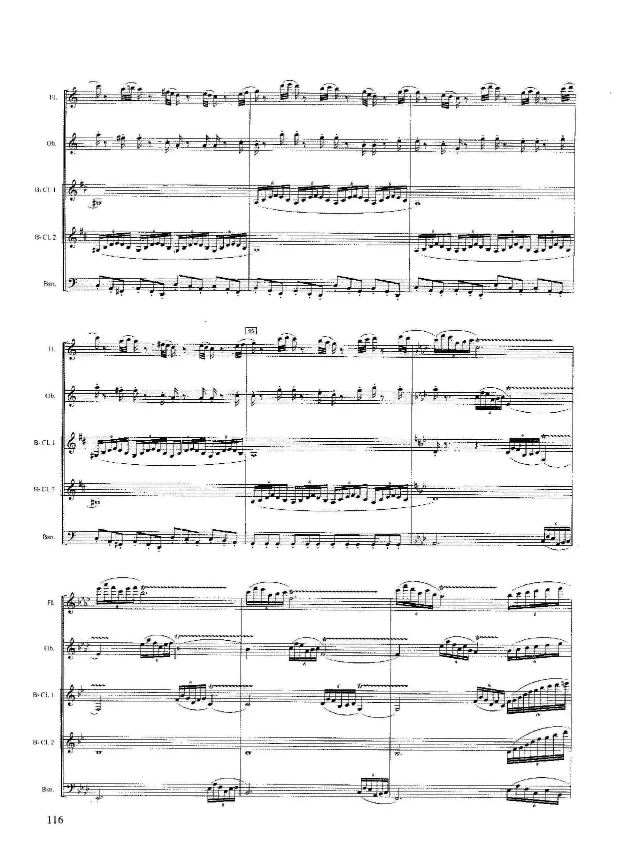 山泉（木管五重奏）