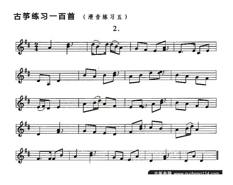 古筝滑音练习（五）