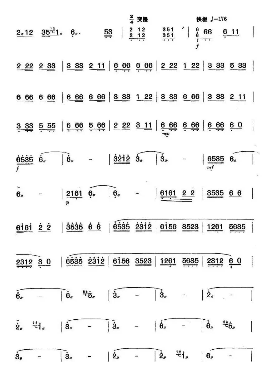 草原上升起不落的太阳