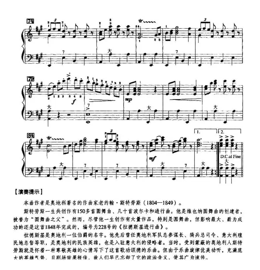 拉德茨基进行曲