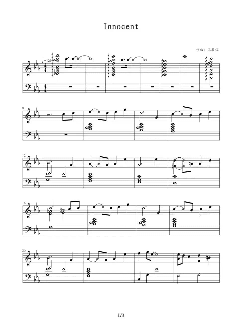 Innocent（天空之城）