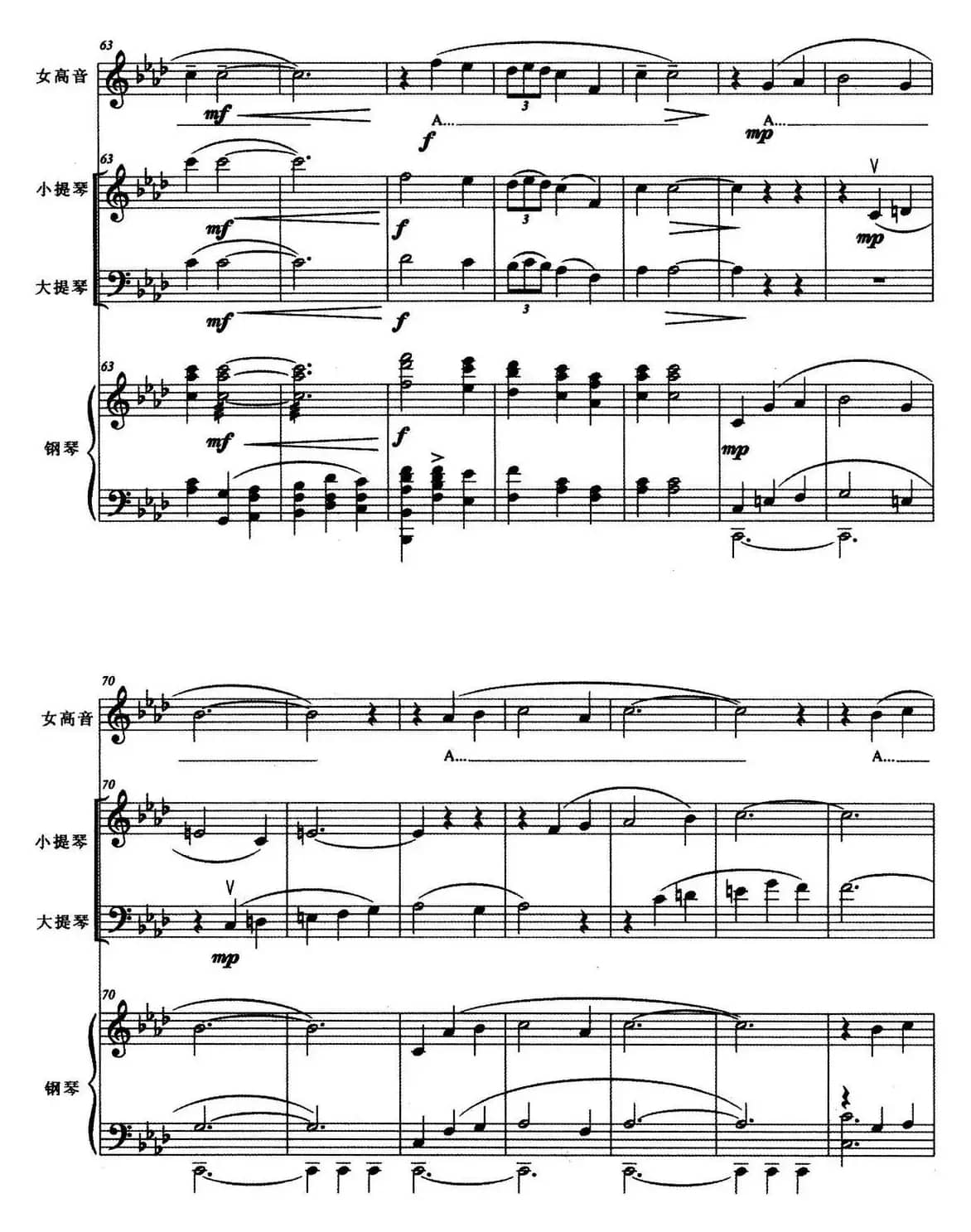 摇蓝曲（王瑜曲）