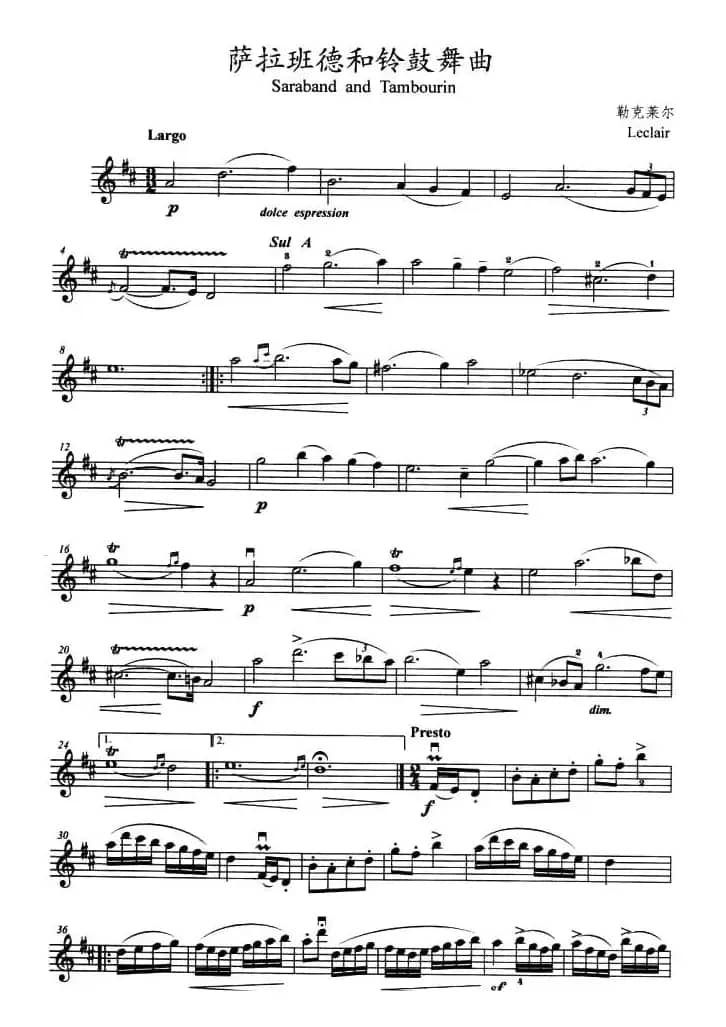 萨垃班德和铃鼓舞曲（小提琴分谱）