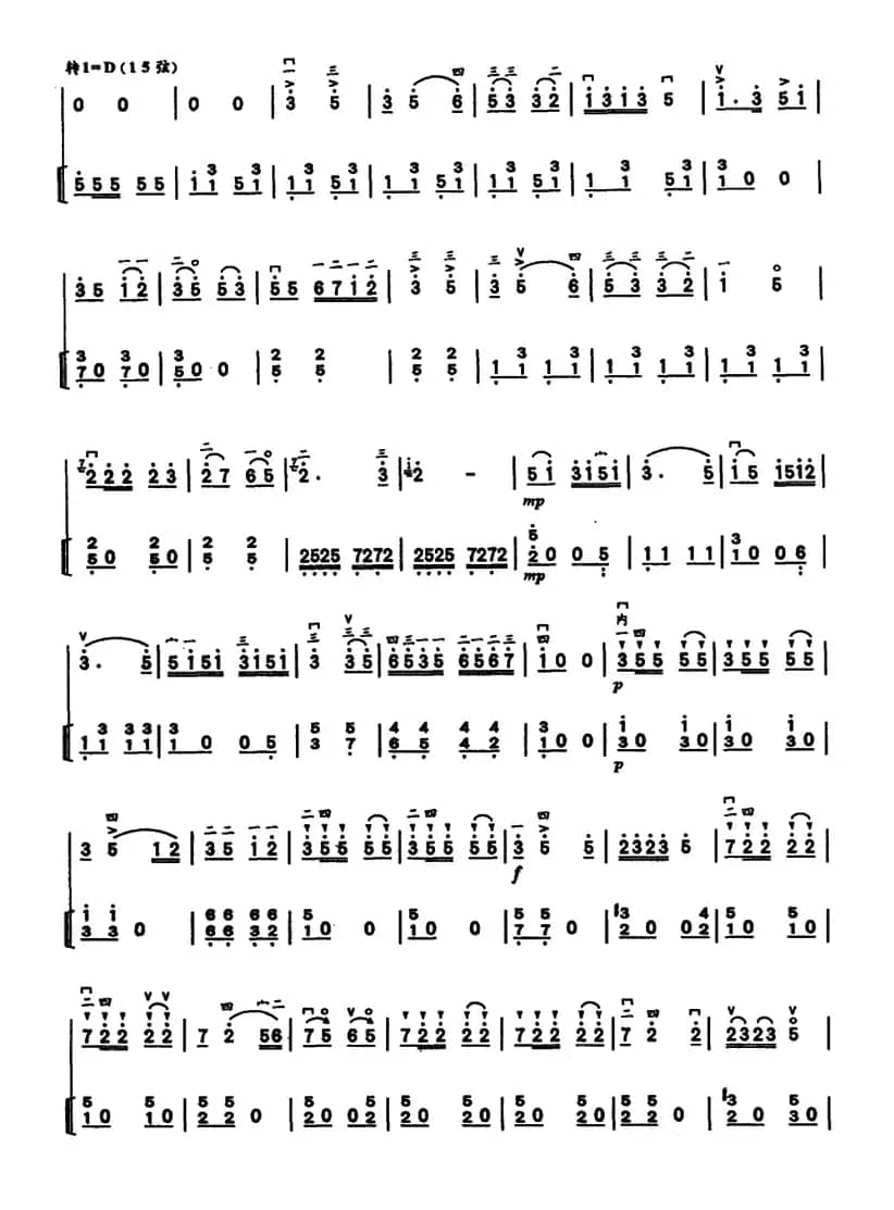 赶街（二胡独奏+扬琴伴奏）