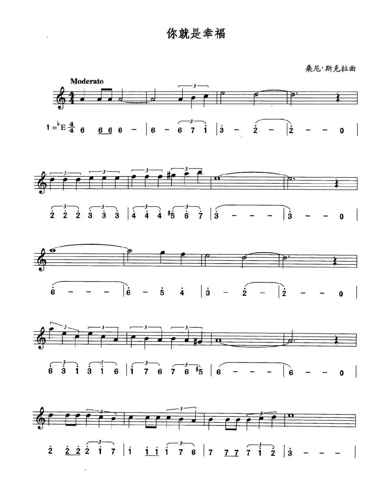 你就是幸福（线简谱对照版）