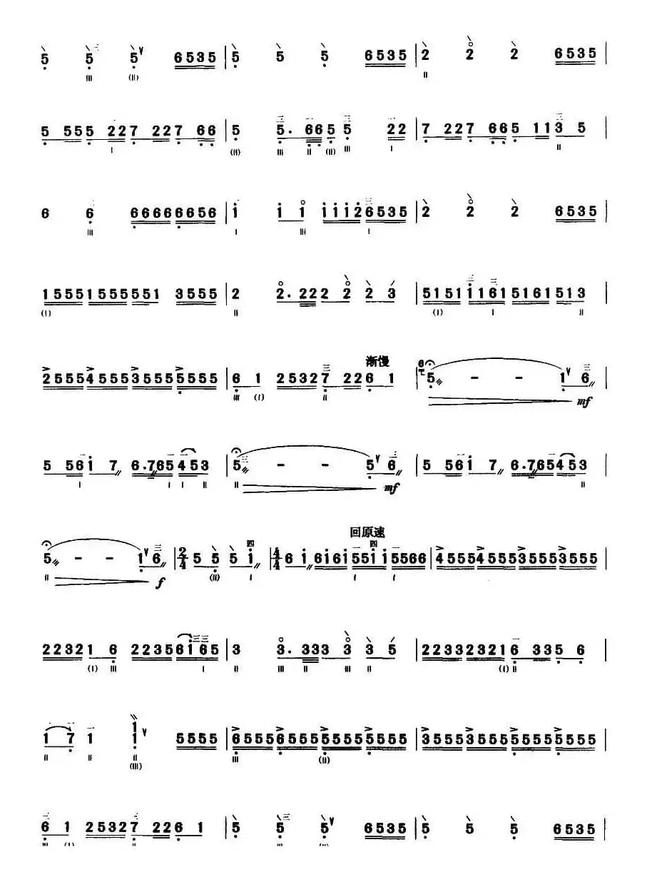 旱天雷（三弦）