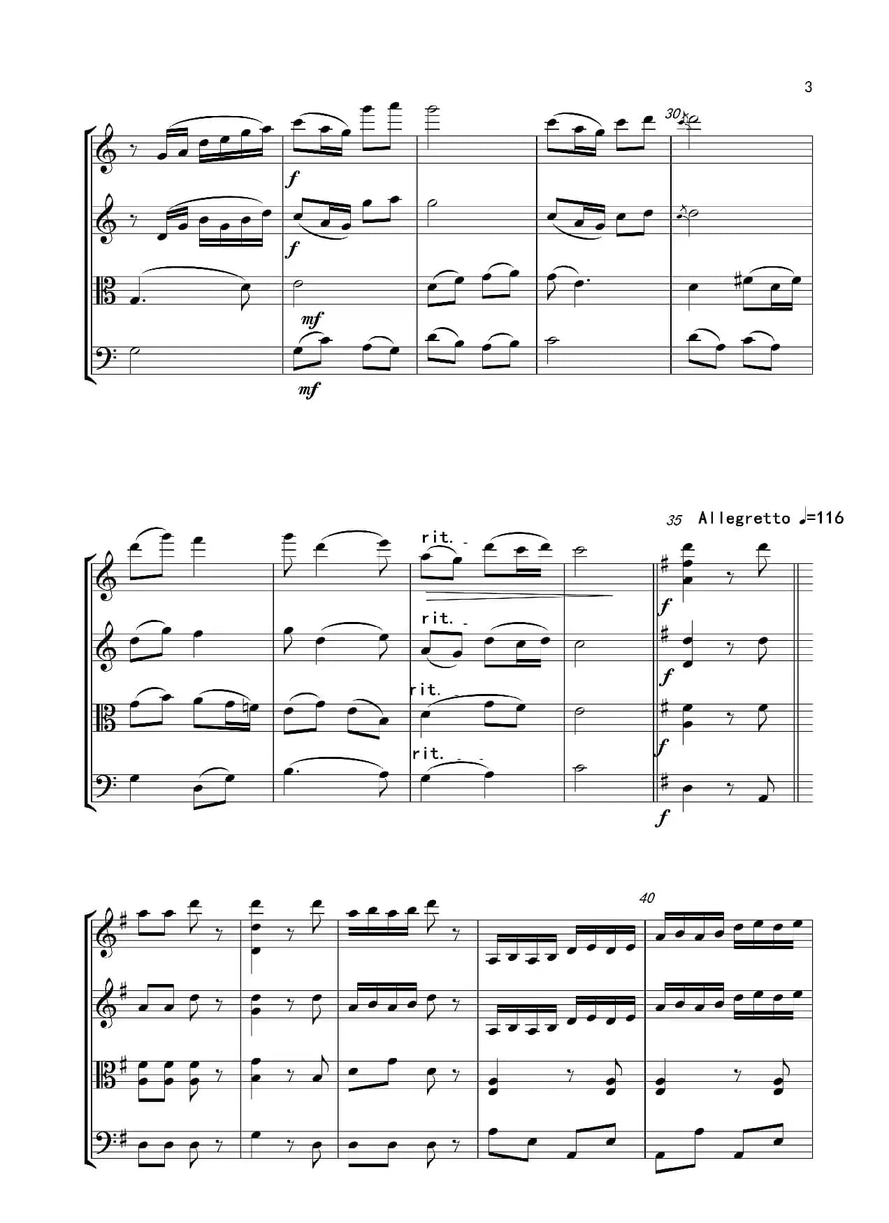 羌寨行（弦乐四重奏）